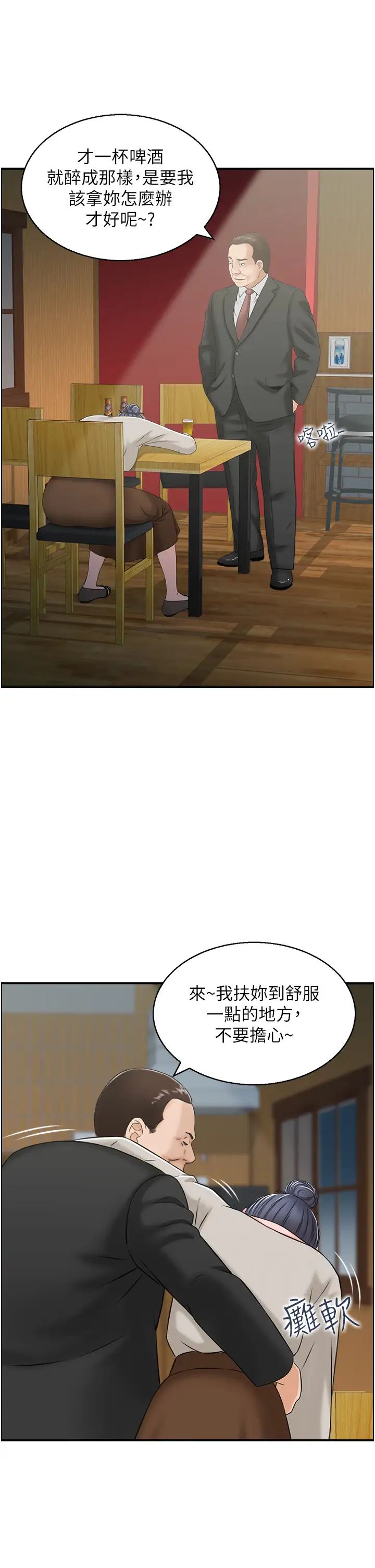 人妻控第10話-不準你帶她出去!