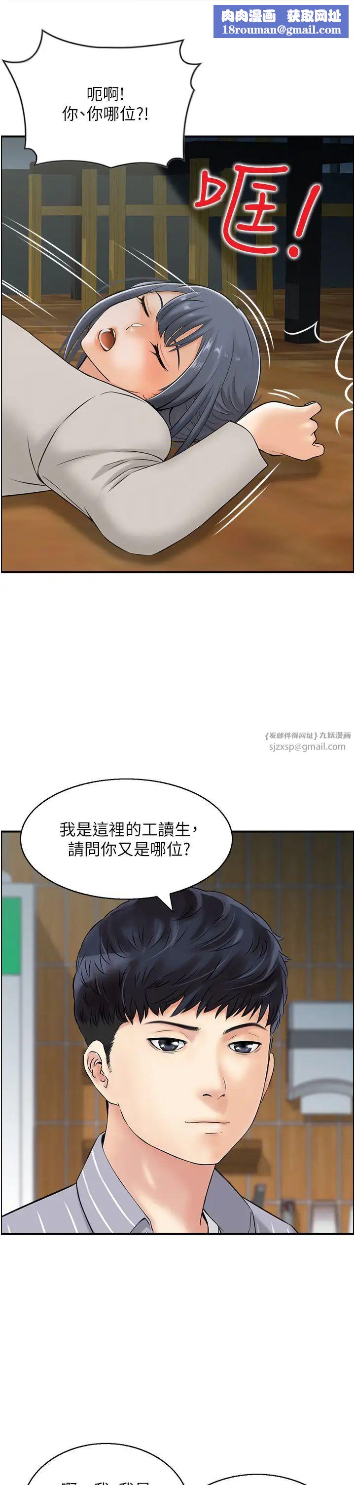 人妻控第10話-不準你帶她出去!