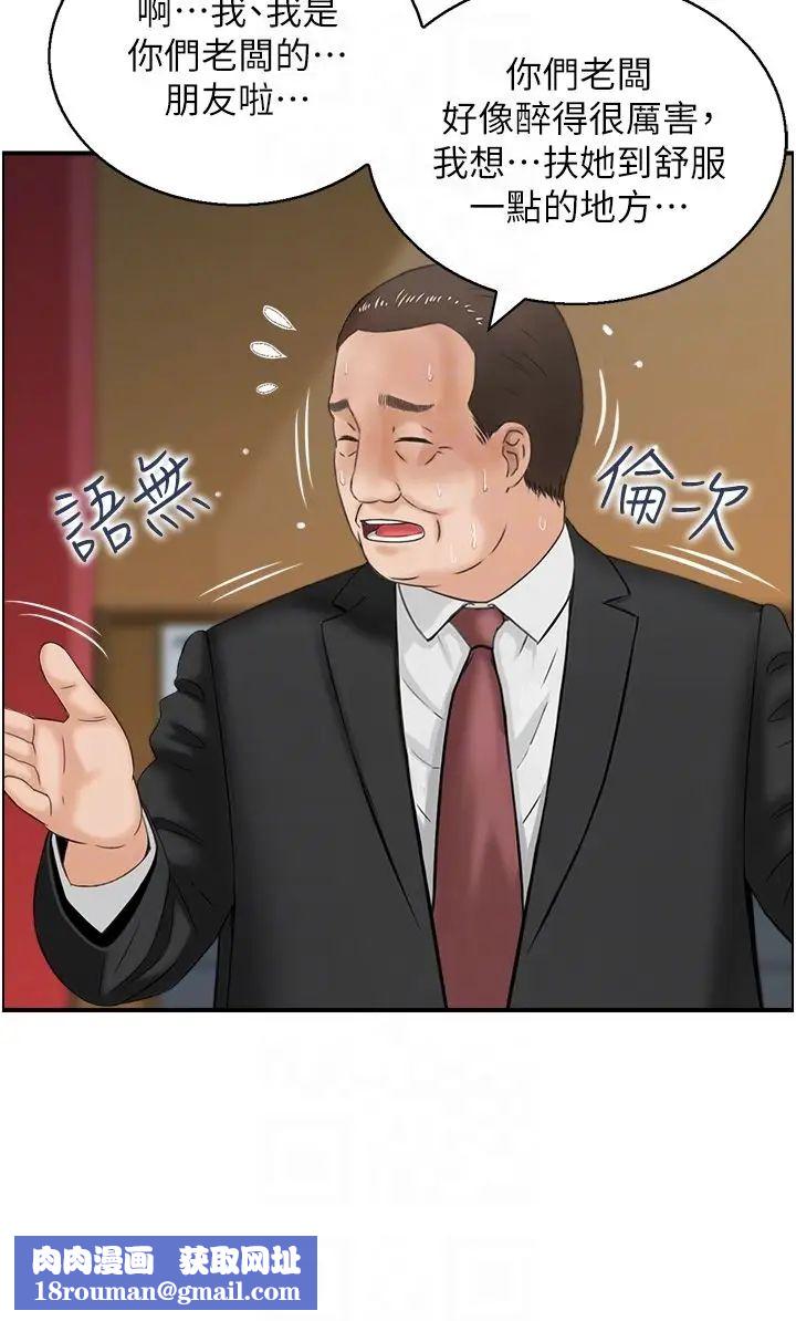 人妻控第10話-不準你帶她出去!