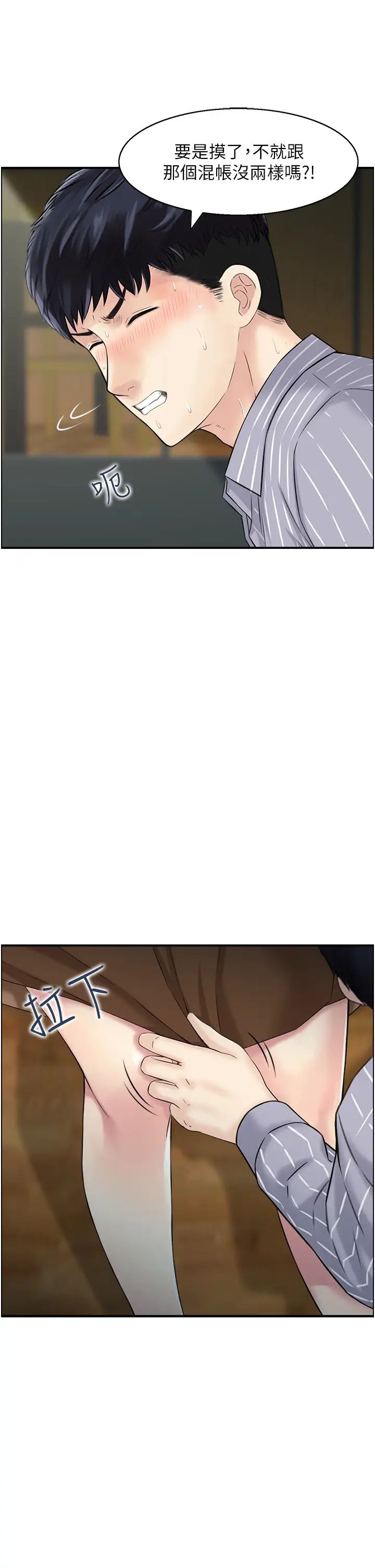 人妻控第10話-不準你帶她出去!