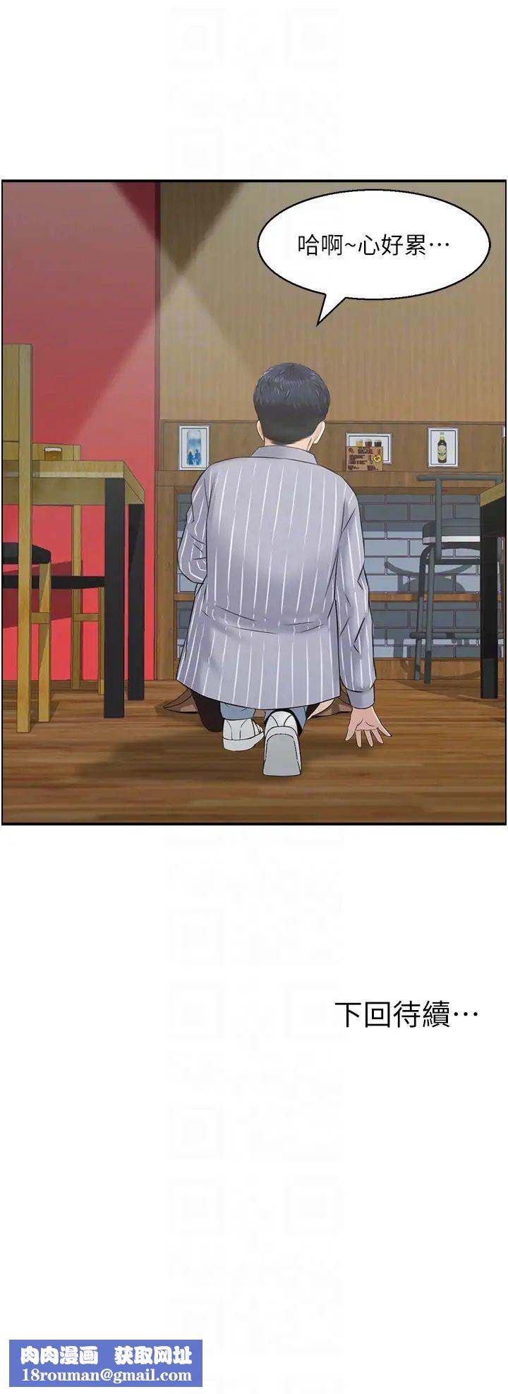 人妻控第10話-不準你帶她出去!