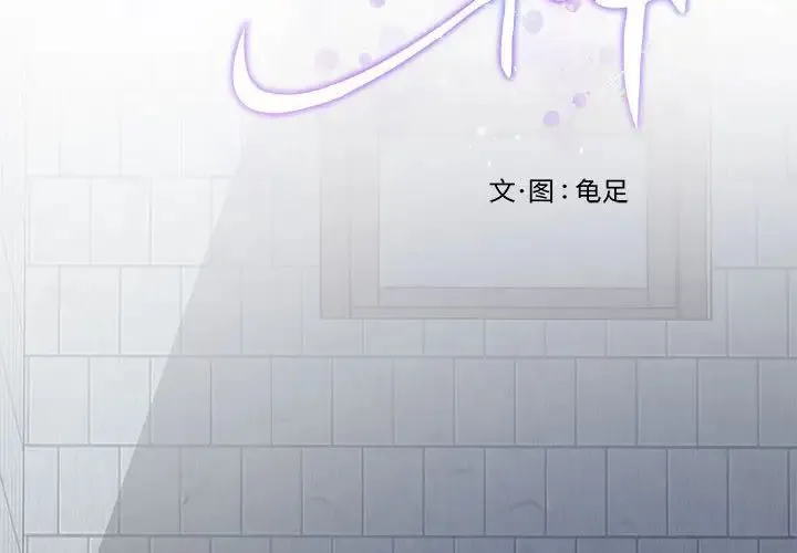 极乐之神第4話