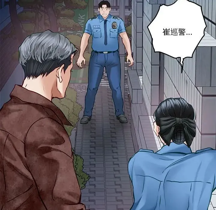 极乐之神第4話