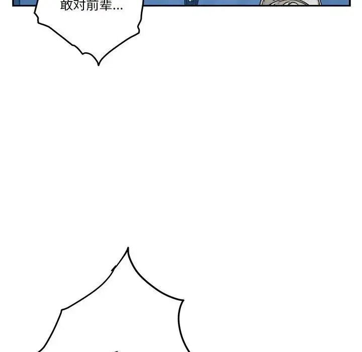 极乐之神-第4話 - 图片 17