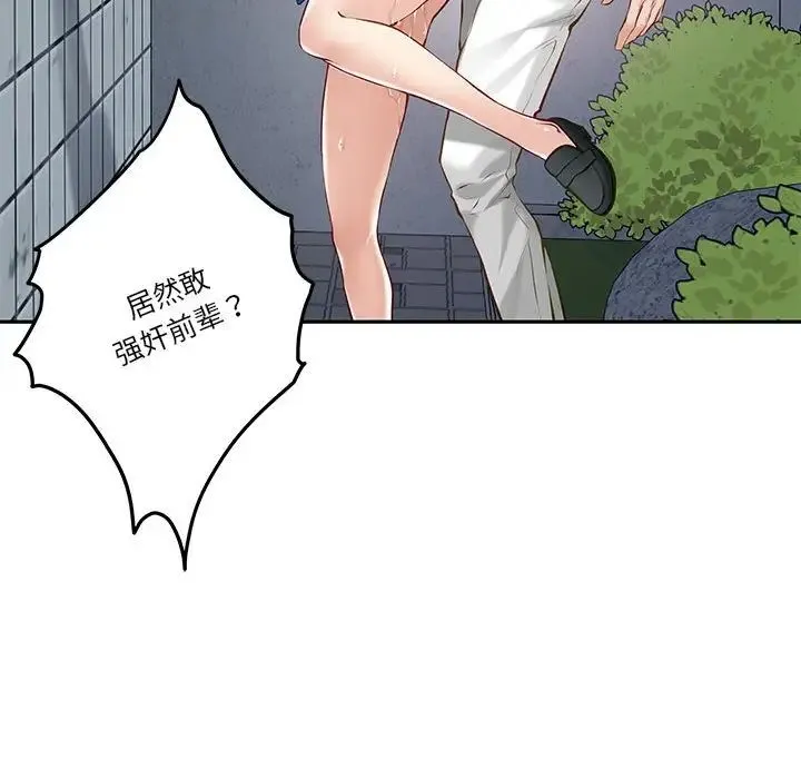 极乐之神-第4話 - 图片 19