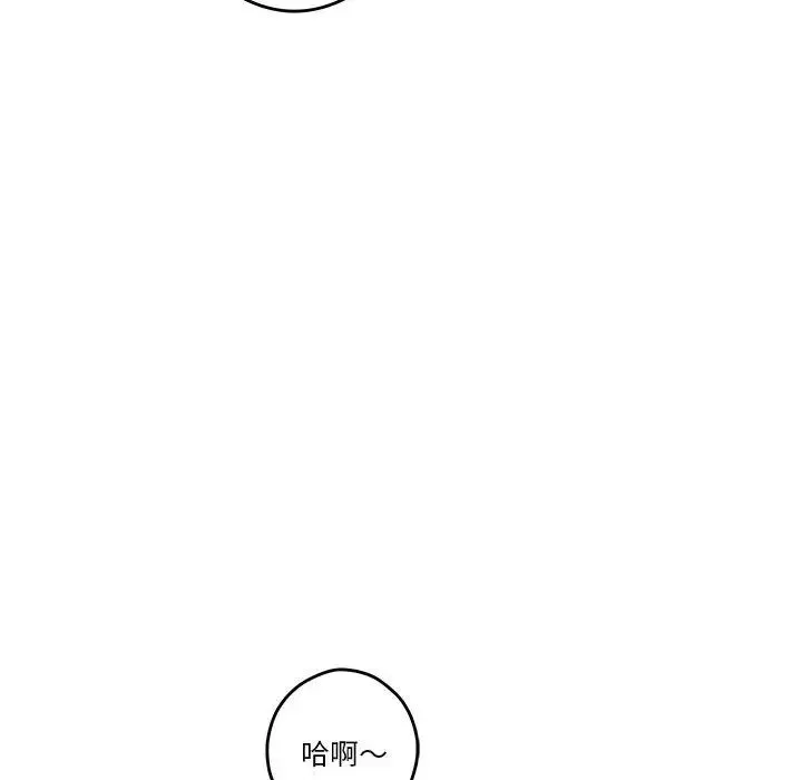 极乐之神-第4話 - 图片 22