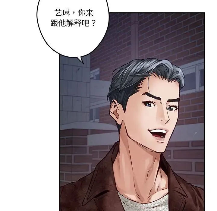 极乐之神-第4話 - 图片 26