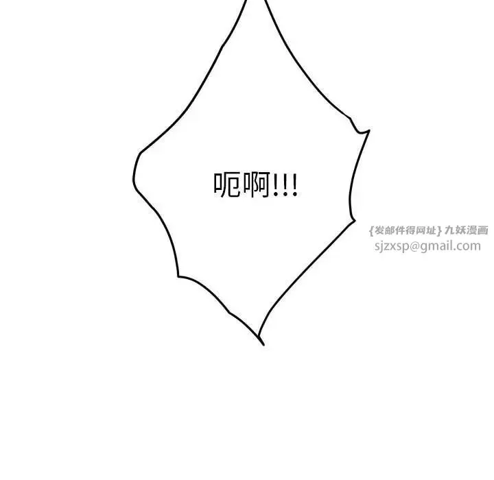 极乐之神-第4話 - 图片 40