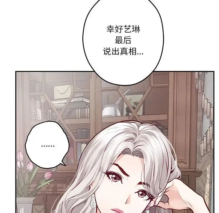 极乐之神-第4話 - 图片 49