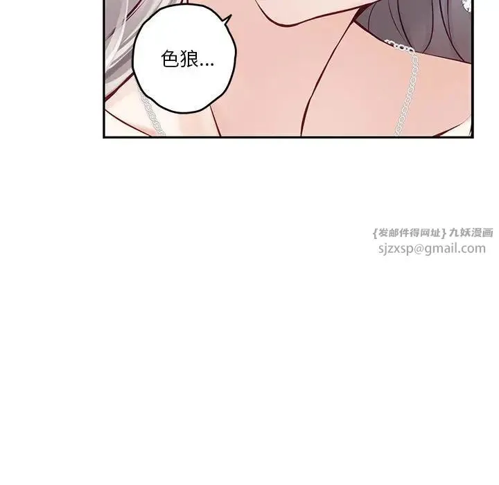 极乐之神-第4話 - 图片 52