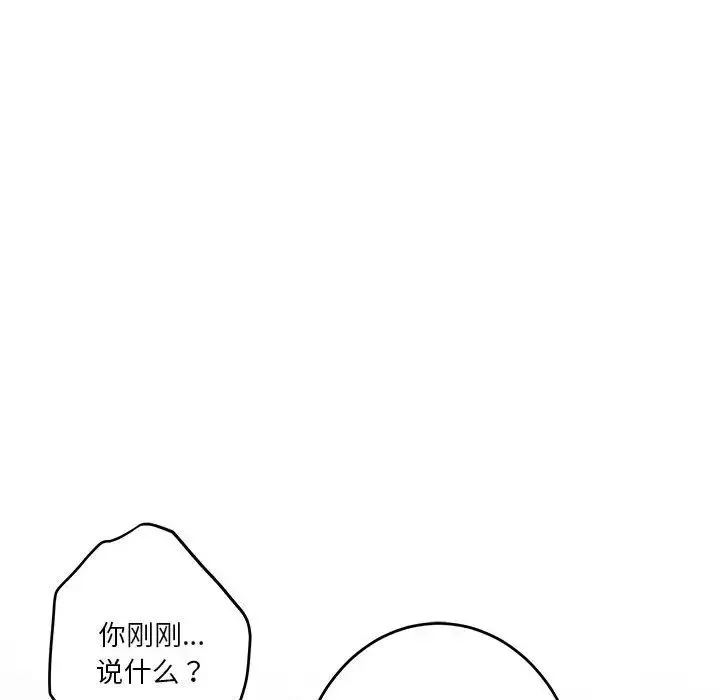 极乐之神-第4話 - 图片 54