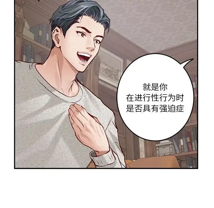 极乐之神-第4話 - 图片 57