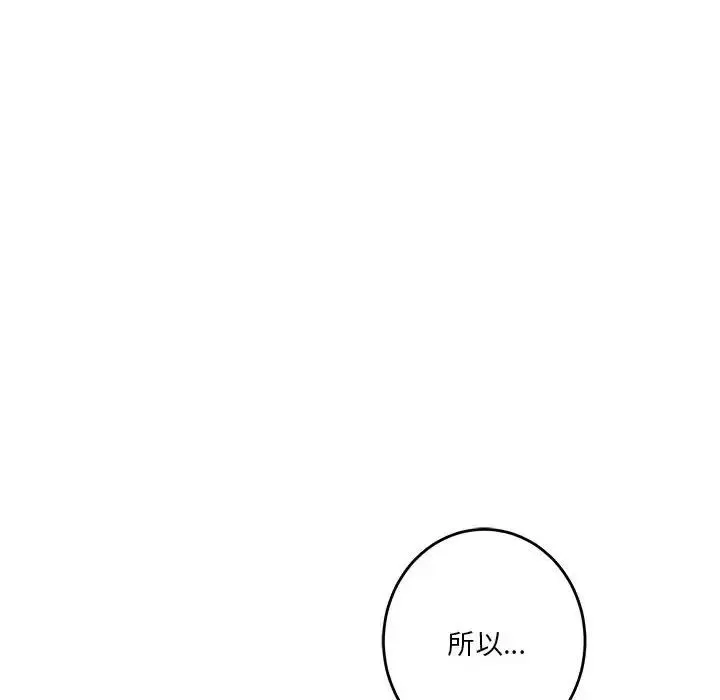 极乐之神第4話