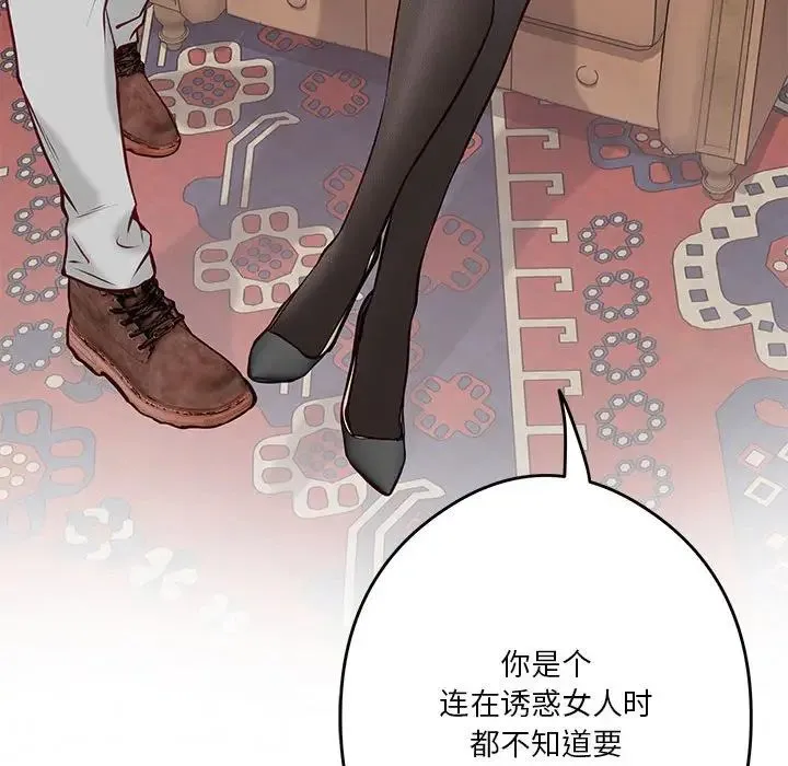 极乐之神-第4話 - 图片 65
