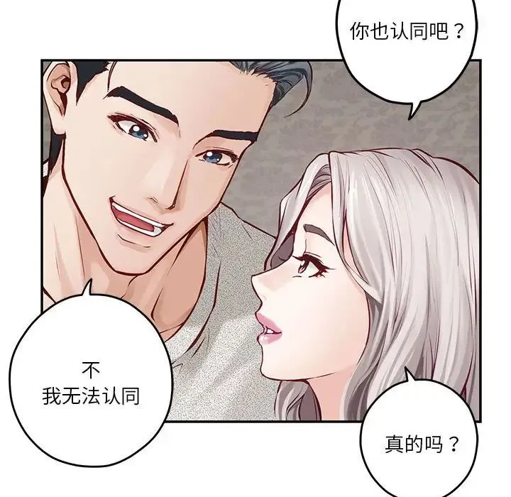 极乐之神-第4話 - 图片 67