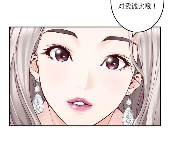 极乐之神第4話