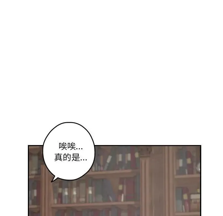 极乐之神-第4話 - 图片 82