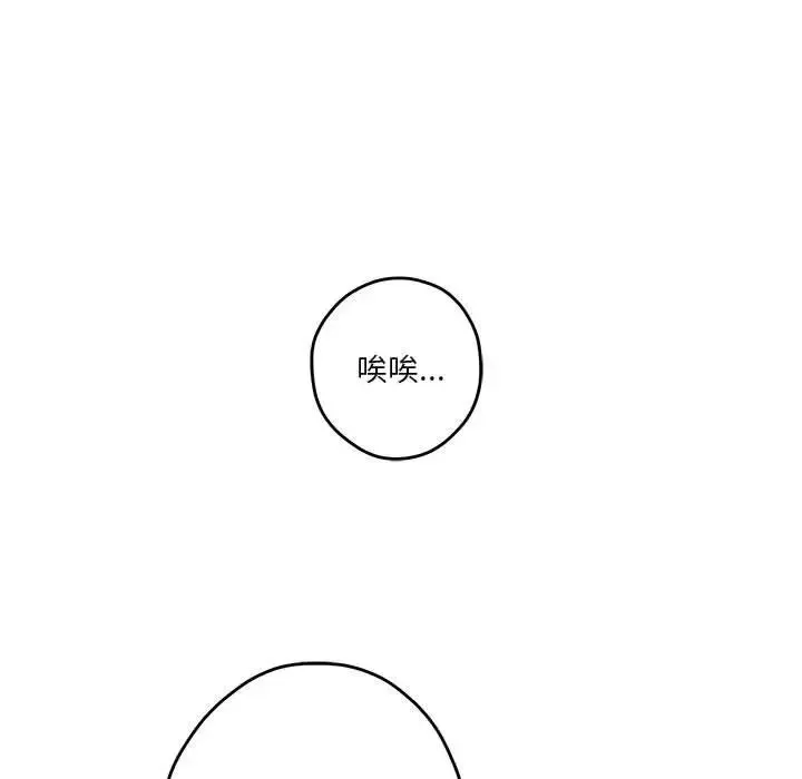 极乐之神-第4話 - 图片 92