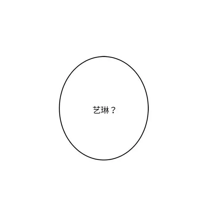极乐之神-第4話 - 图片 101