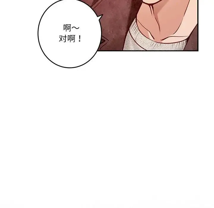 极乐之神-第4話 - 图片 108