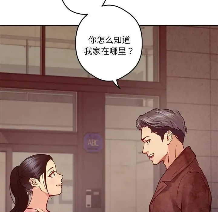 极乐之神-第4話 - 图片 103