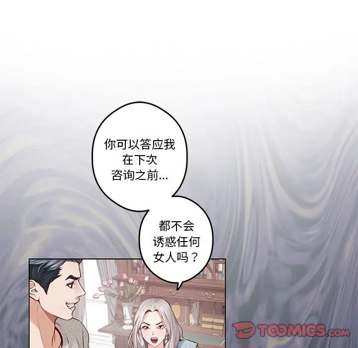 极乐之神第4話