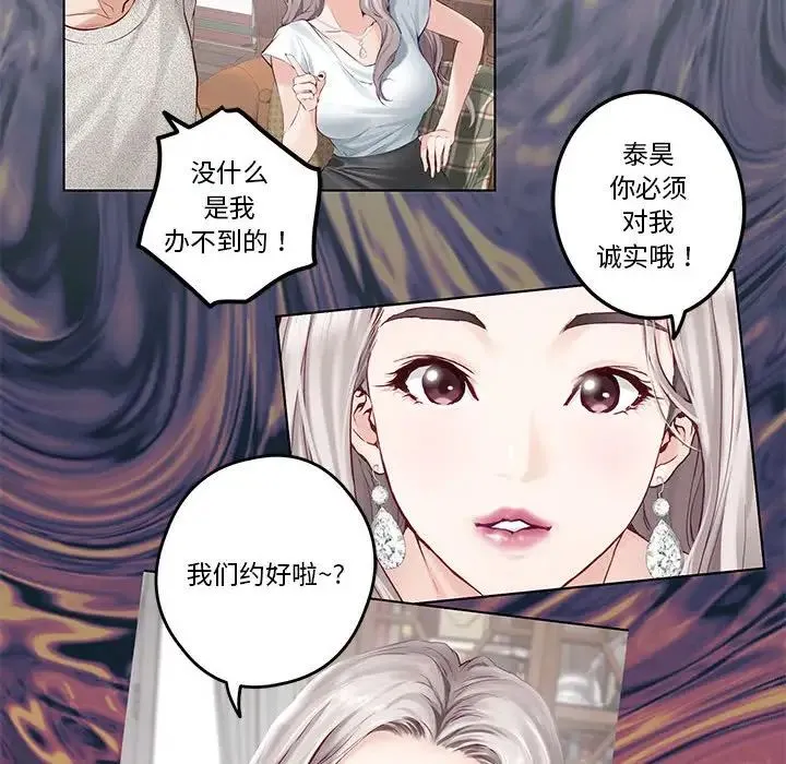 极乐之神-第4話 - 图片 112