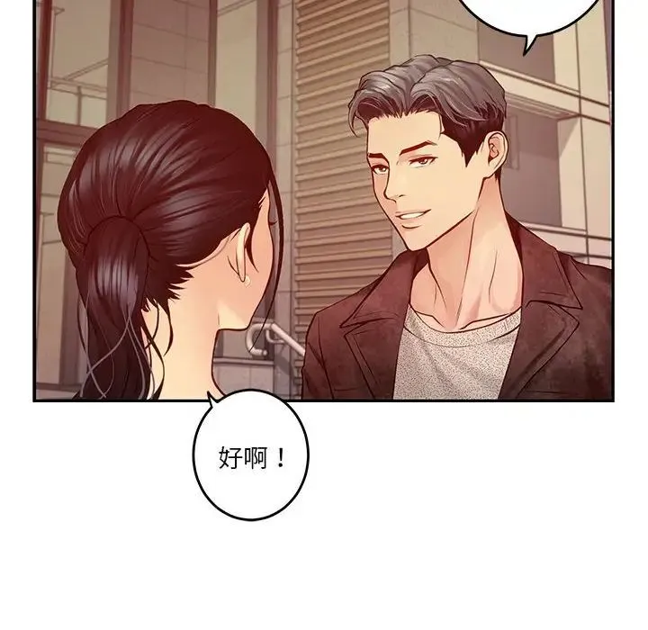 极乐之神-第4話 - 图片 118