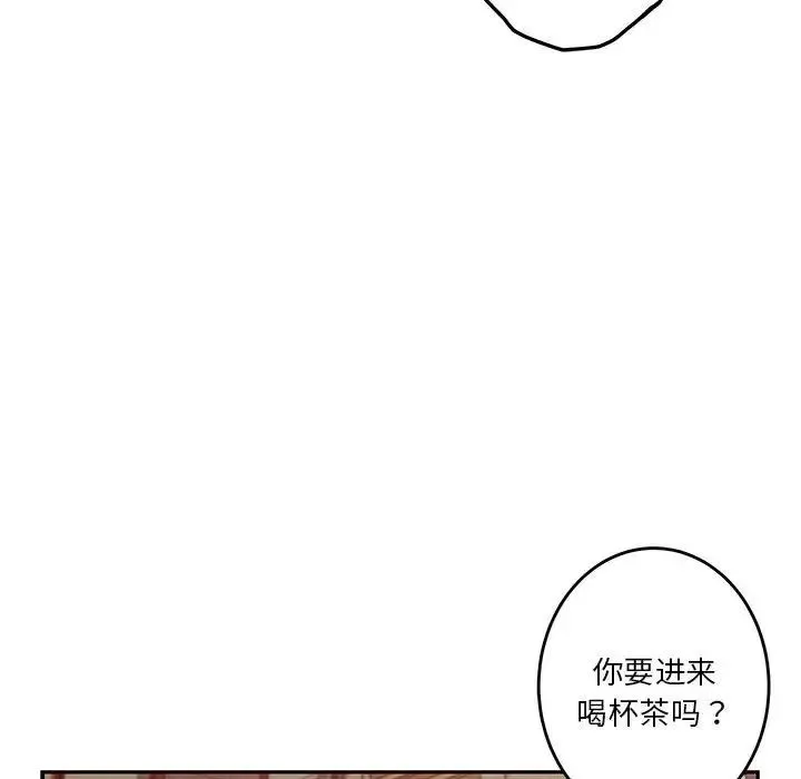 极乐之神-第4話 - 图片 117