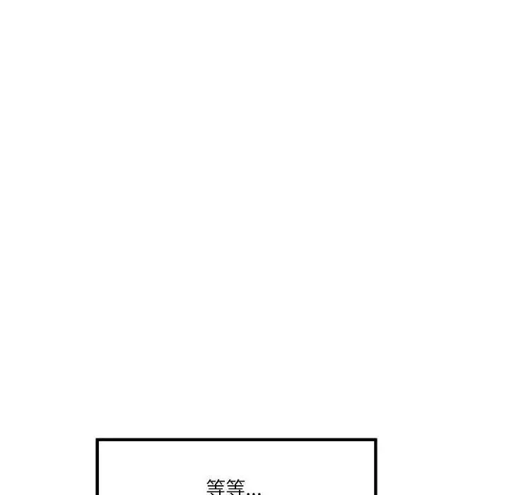 极乐之神-第4話 - 图片 125