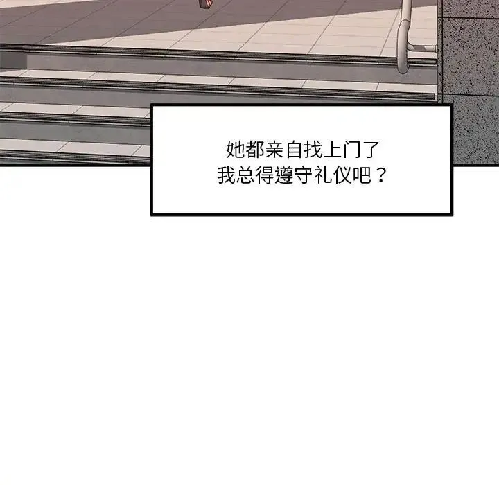 极乐之神-第4話 - 图片 121