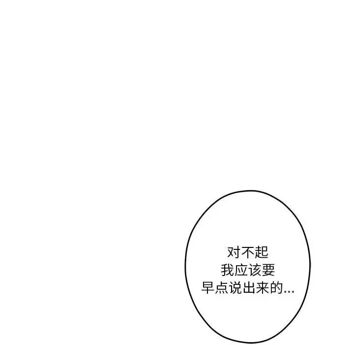 极乐之神-第4話 - 图片 122