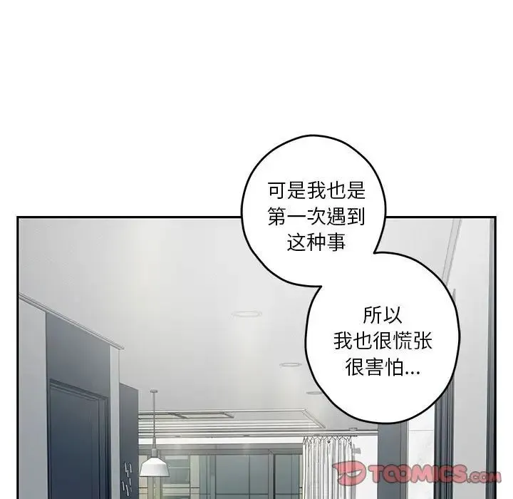 极乐之神-第4話 - 图片 123
