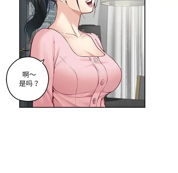 极乐之神-第4話 - 图片 129