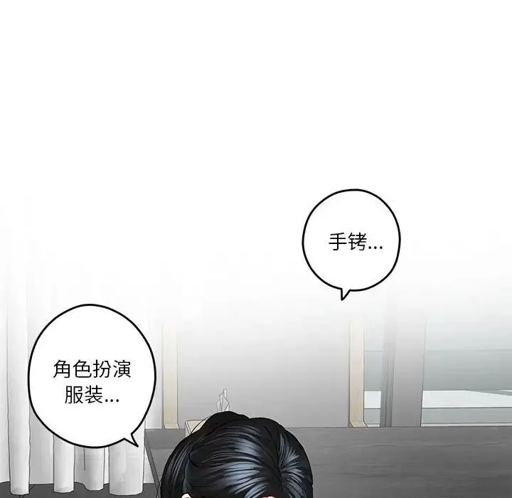 极乐之神-第4話 - 图片 137