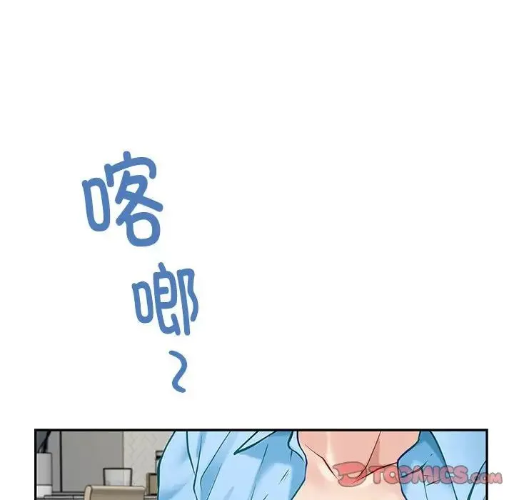 极乐之神-第4話 - 图片 135