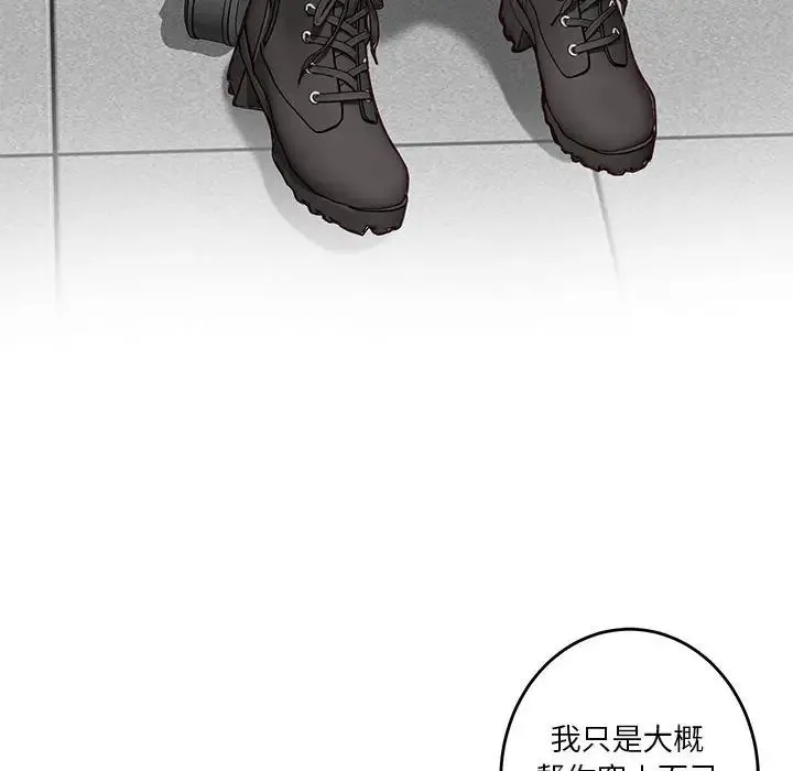 极乐之神第4話