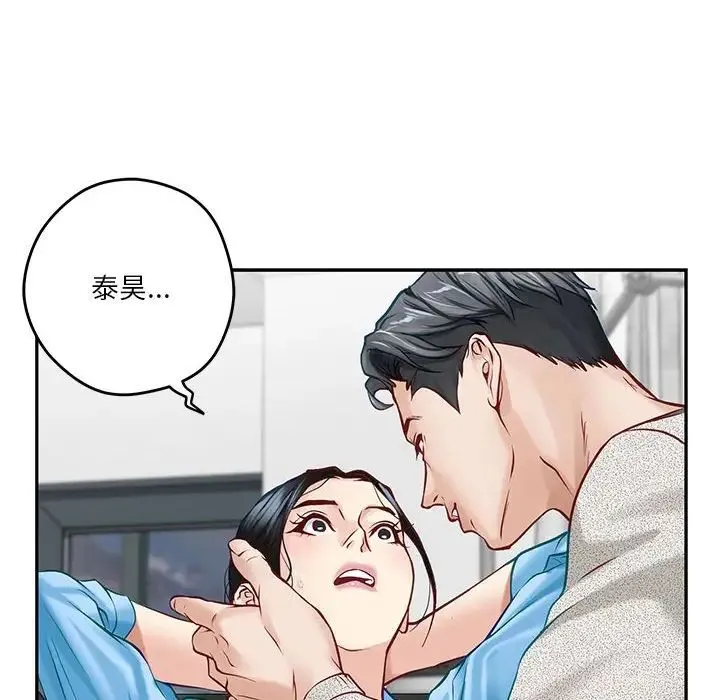 极乐之神-第4話 - 图片 143