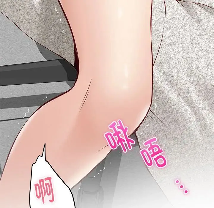 极乐之神第4話