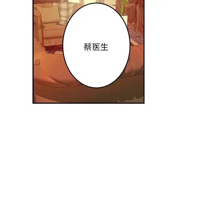 极乐之神-第4話 - 图片 160