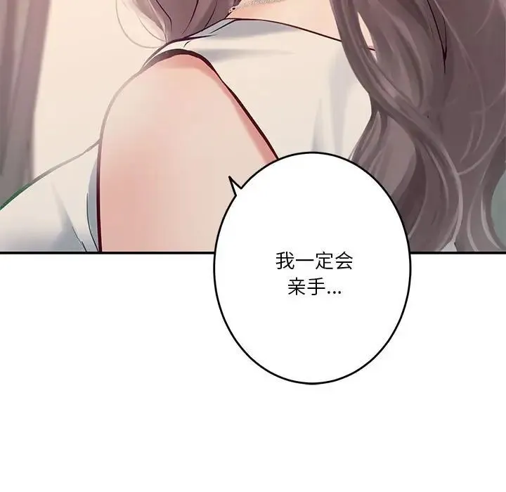 极乐之神-第4話 - 图片 167