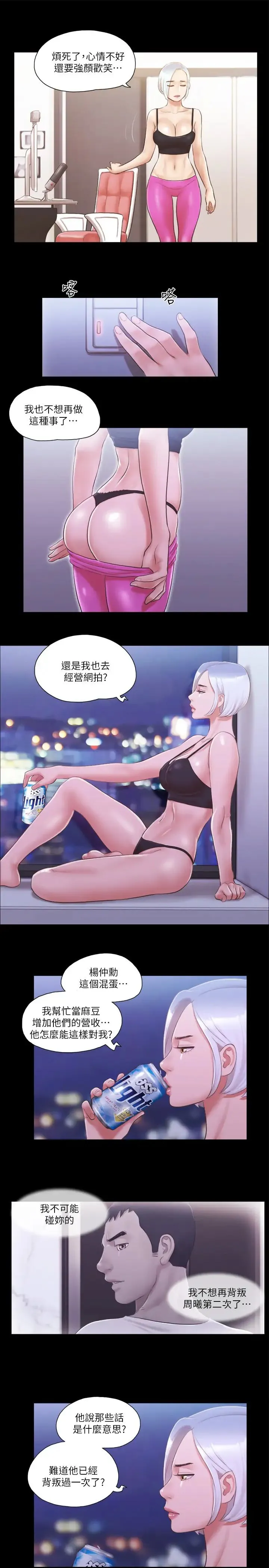 协议换爱(无码版)-第23話-天堂般的肉慾饗宴 - 图片 19