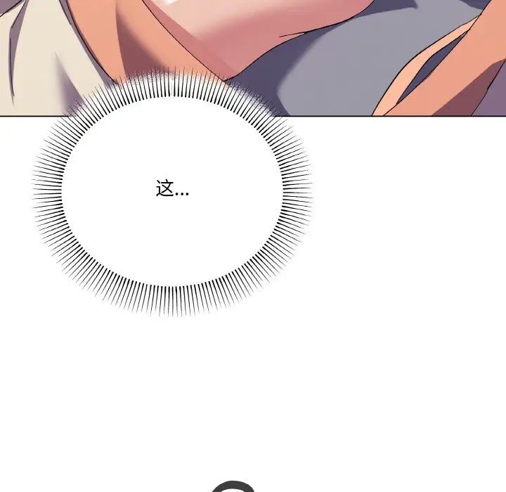 家人之间这样不好吧第7話