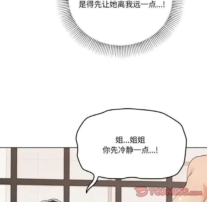 家人之间这样不好吧-第7話 - 图片 15