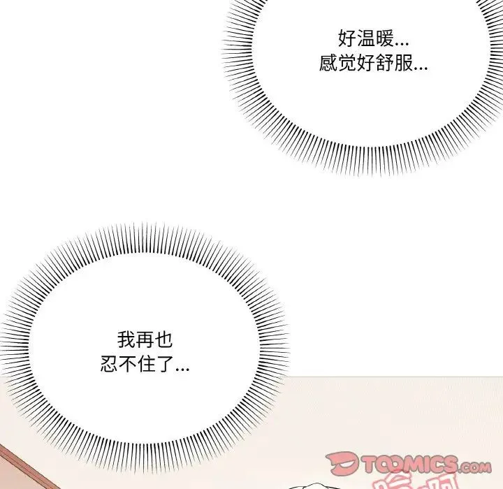 家人之间这样不好吧-第7話 - 图片 27