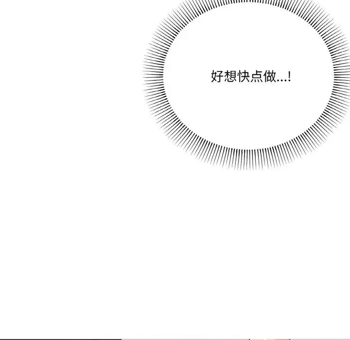 家人之间这样不好吧-第7話 - 图片 29