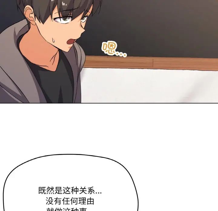 家人之间这样不好吧第7話