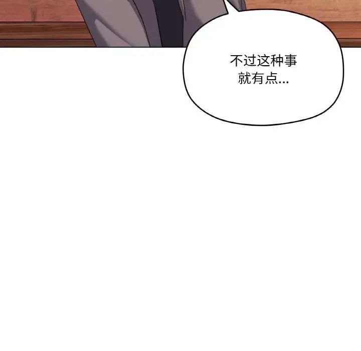 家人之间这样不好吧第7話