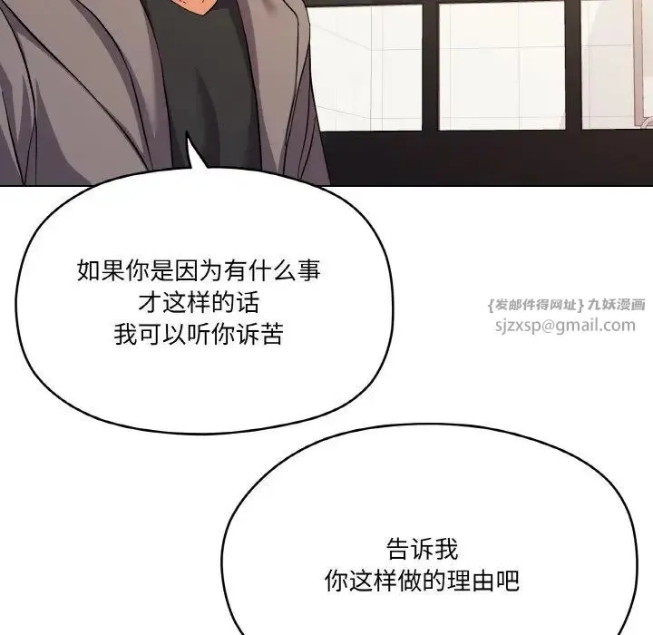 家人之间这样不好吧-第7話 - 图片 61