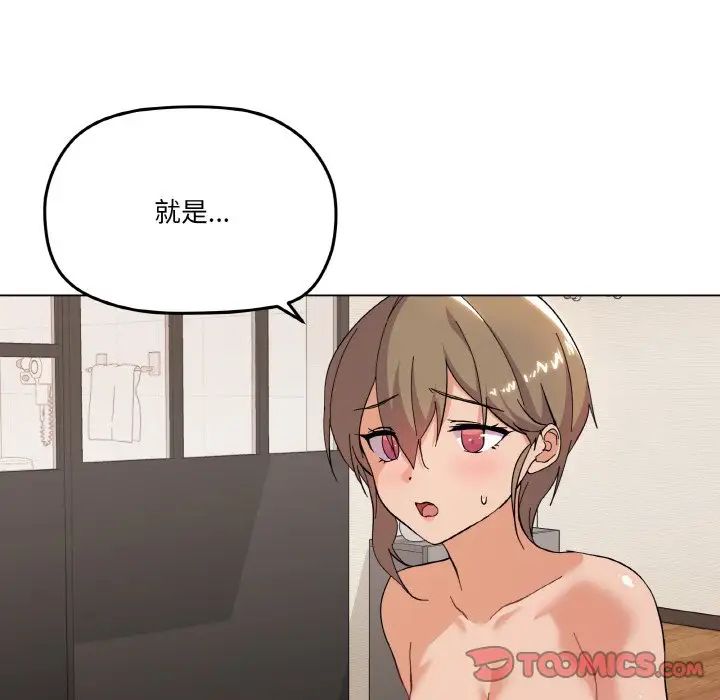 家人之间这样不好吧第7話